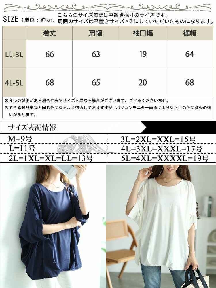 大きいサイズ レディース 接触冷感フロントタックカットソー　mncut-132056 【メール便可】