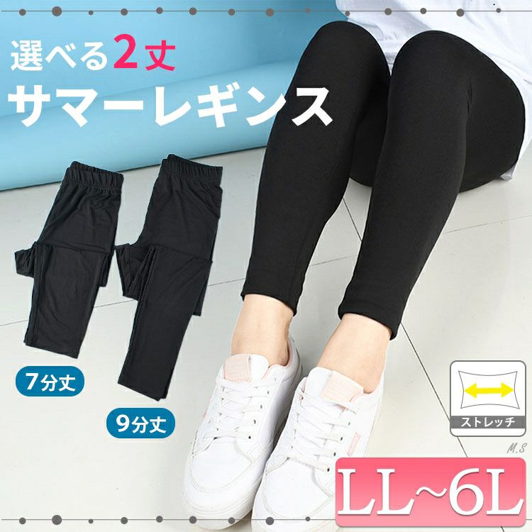 レギンス＆トレンカ | 大きいサイズ専門店ゴールドジャパン《公式》