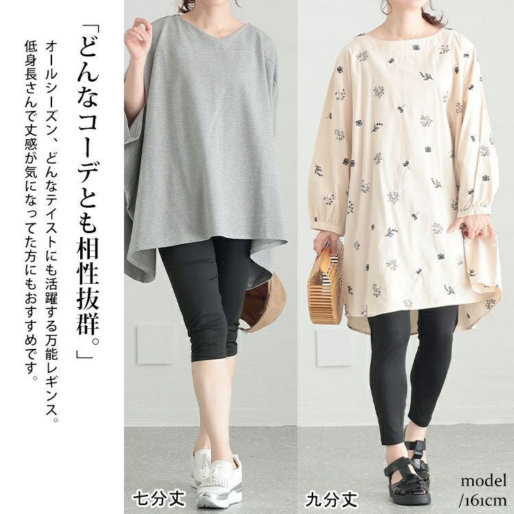 大きいサイズ レディース ストレッチサマーレギンス　goldy-1217 【メール便可】