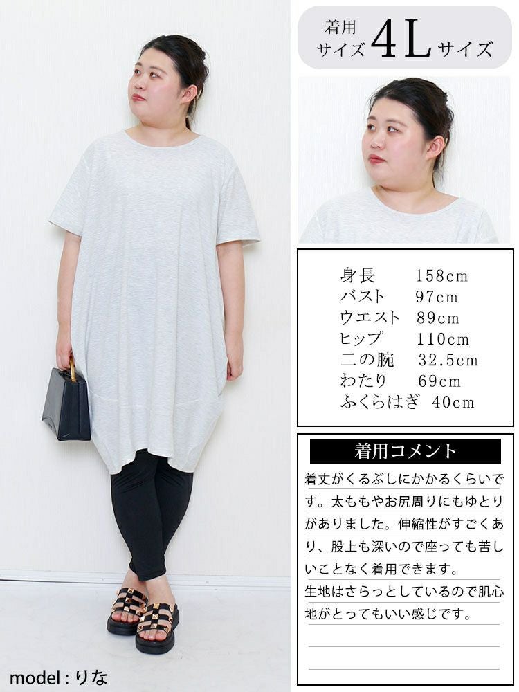 大きいサイズ レディース ストレッチサマーレギンス　goldy-1217 【メール便可】