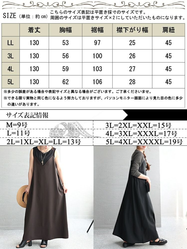 大きいサイズ レディース フレアマキシ丈キャミワンピース　maru-6661 【メール便可】