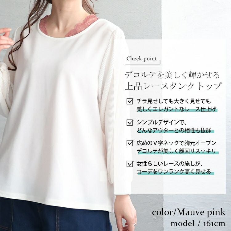 大きいサイズ レディース ストレッチレースタンクトップ　maru-6657 【メール便可】