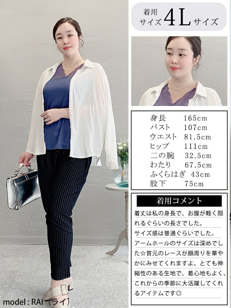 大きいサイズ レディース ストレッチレースタンクトップ　maru-6657 【メール便可】