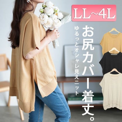 大きいサイズ レディース ポンチョ風Vネックプルオーバー　sada-6846