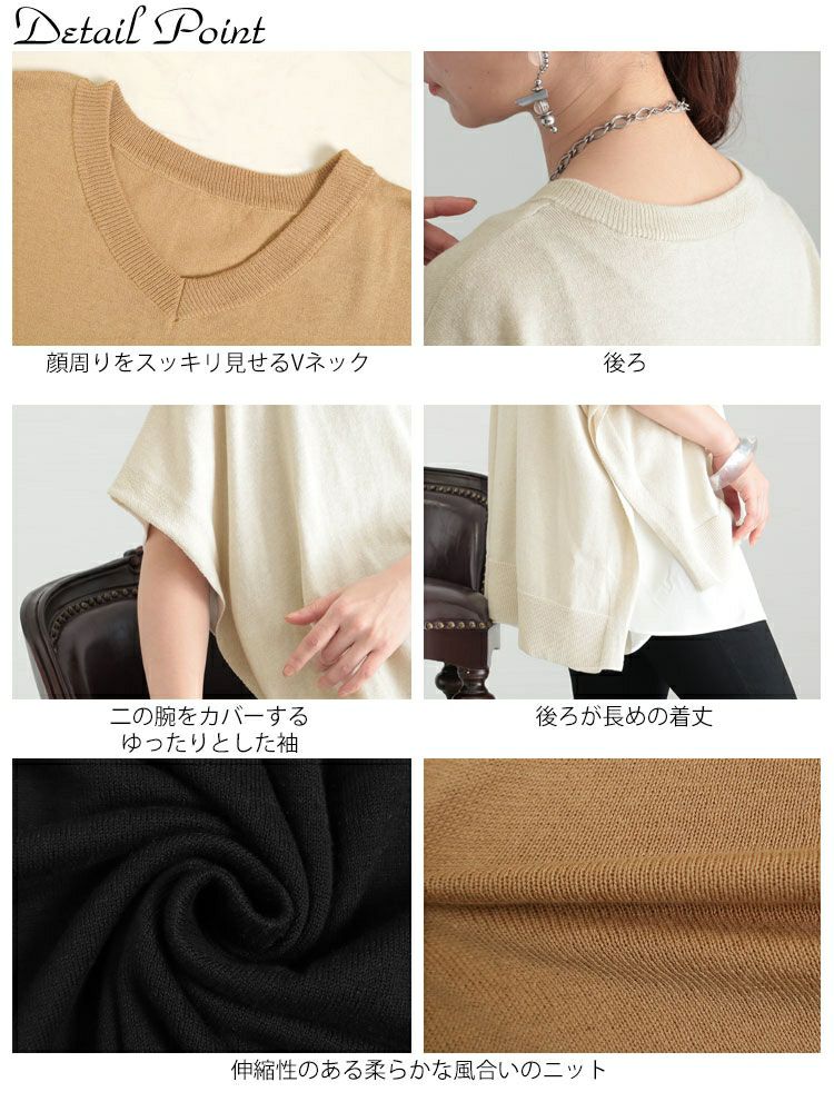 大きいサイズ レディース ポンチョ風Vネックプルオーバー　sada-6846
