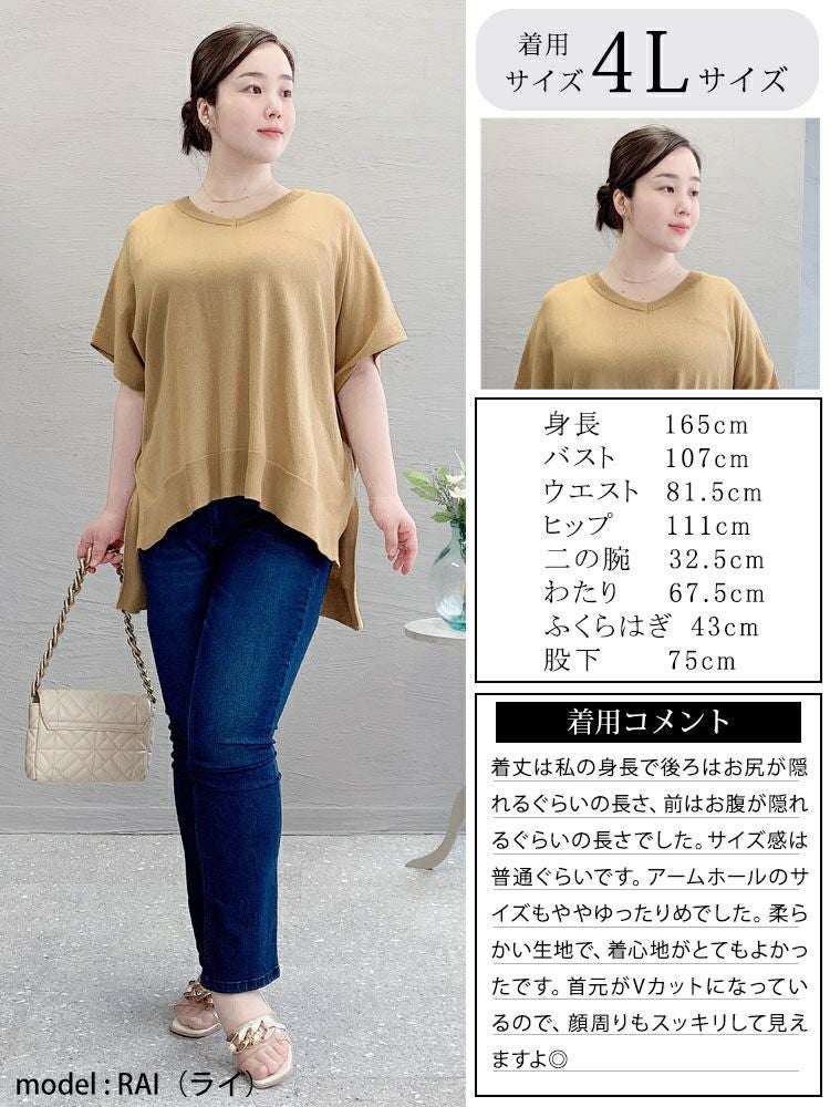 大きいサイズ レディース ポンチョ風Vネックプルオーバー　sada-6846