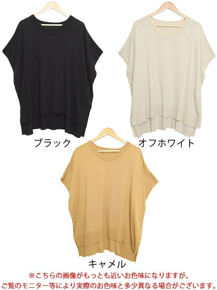 大きいサイズ レディース ポンチョ風Vネックプルオーバー　sada-6846