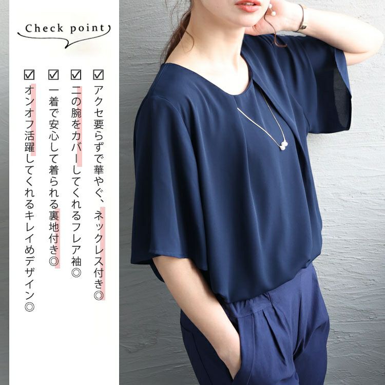 大きいサイズ レディース ネックレス付きブラウス　mncut-132120 【メール便可】