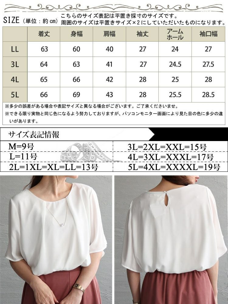 大きいサイズ レディース ネックレス付きブラウス　mncut-132120 【メール便可】