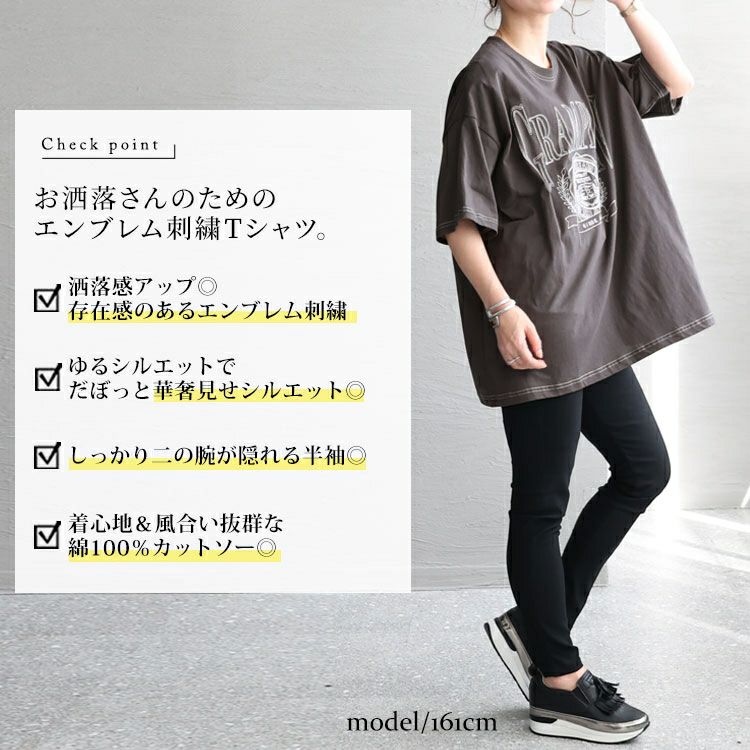 大きいサイズ レディース 線刺繍半袖Tシャツ　cros-130121 【メール便可】