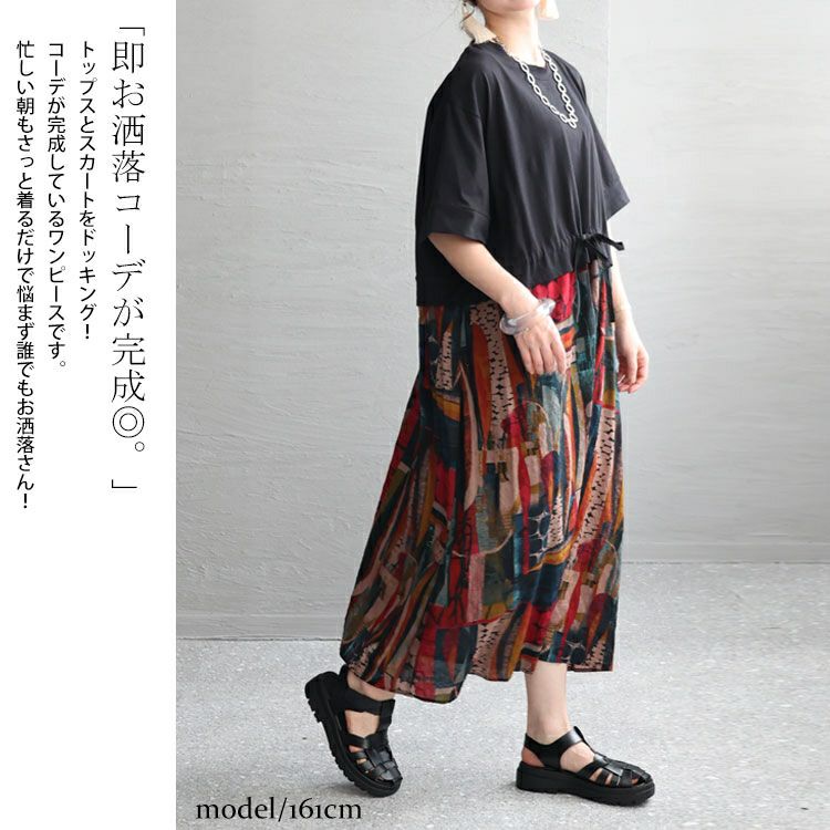 大きいサイズ レディース 接触冷感ウエストリボンワンピース　kt-23004