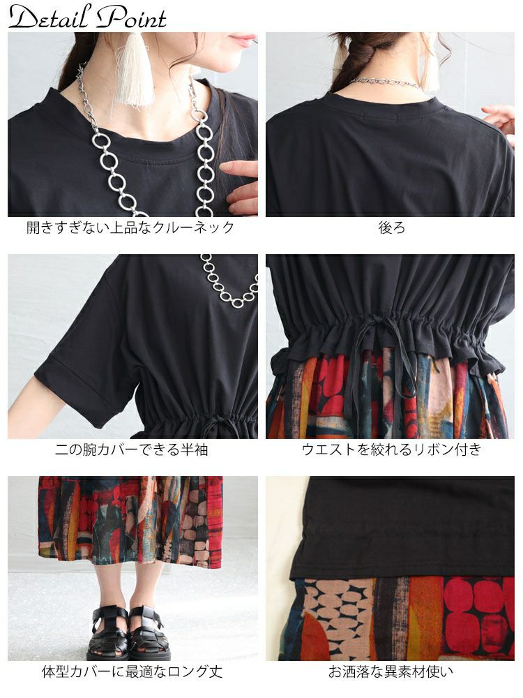 大きいサイズ レディース 接触冷感ウエストリボンワンピース　kt-23004