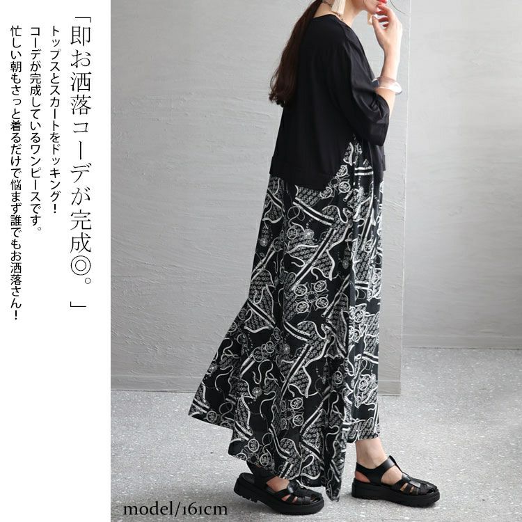 大きいサイズ レディース 接触冷感ドッキングワンピース　kt-23002 【メール便可】