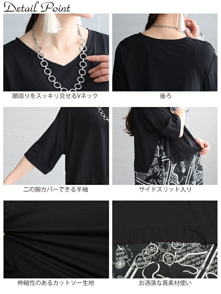 大きいサイズ レディース 接触冷感ドッキングワンピース　kt-23002 【メール便可】