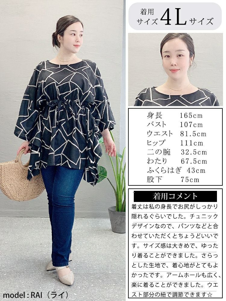 大きいサイズ レディース スクエア柄刺繍チュニック　u2-0077