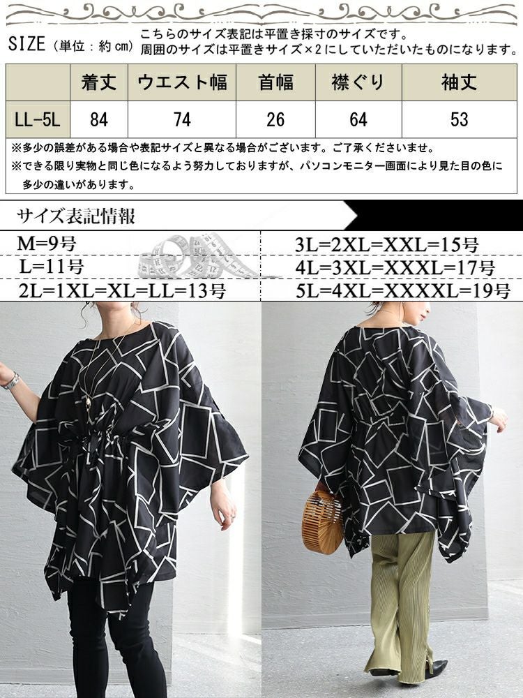 大きいサイズ レディース スクエア柄刺繍チュニック　u2-0077