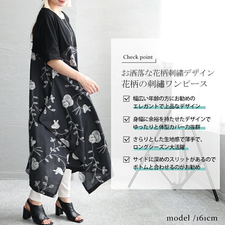 大きいサイズ レディース 花柄刺繍ワンピース　u2-0076 【メール便可】