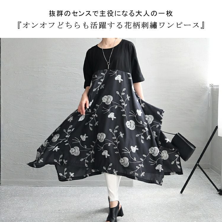 大きいサイズ レディース 花柄刺繍ワンピース　u2-0076 【メール便可】