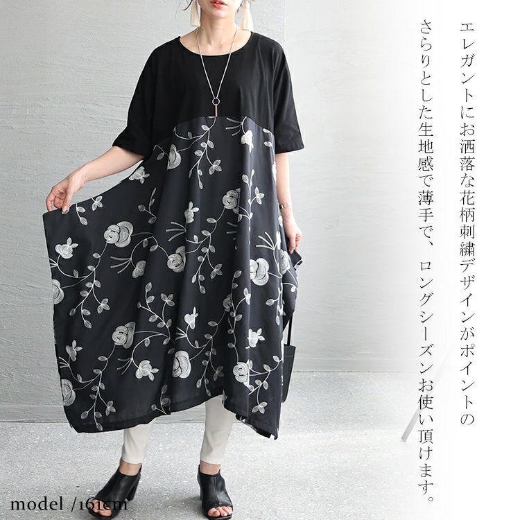 大きいサイズ レディース 花柄刺繍ワンピース　u2-0076 【メール便可】