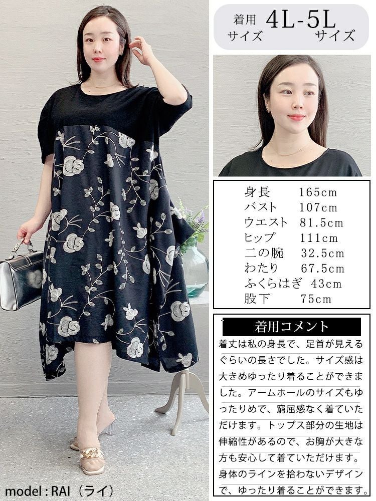 大きいサイズ レディース 花柄刺繍ワンピース　u2-0076 【メール便可】