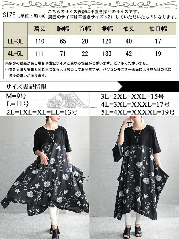 大きいサイズ レディース 花柄刺繍ワンピース　u2-0076 【メール便可】
