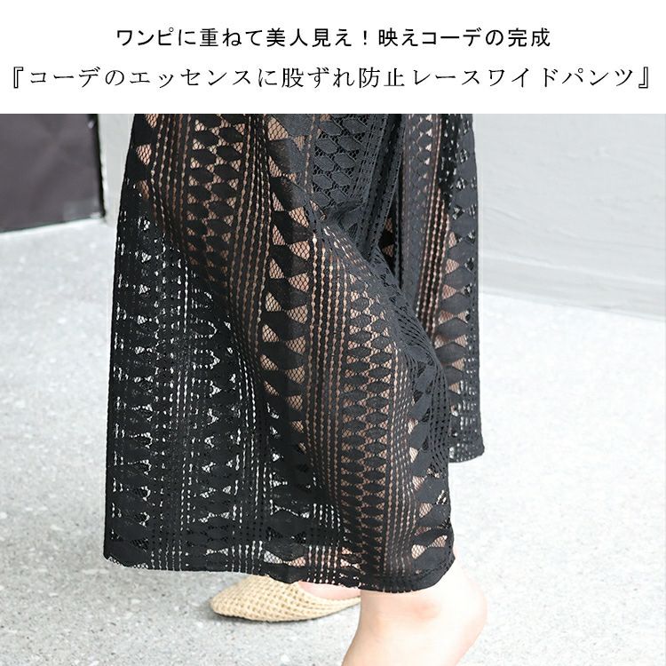 大きいサイズ レディース 股ずれ防止レースワイドパンツ　u2-0074 【メール便可】