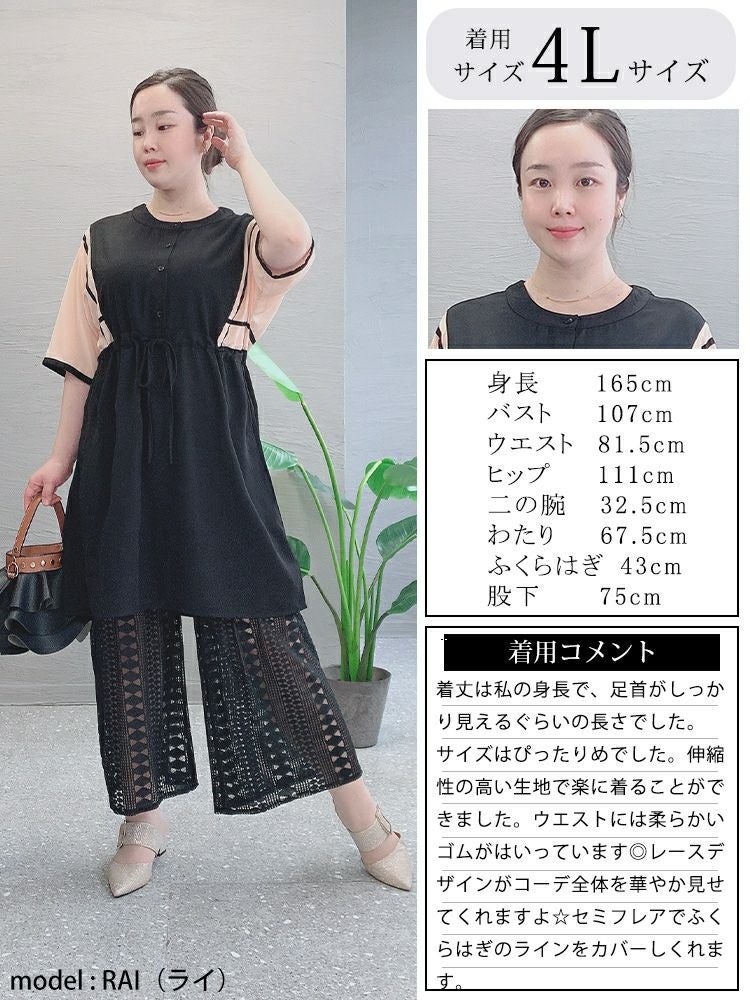 大きいサイズ レディース 股ずれ防止レースワイドパンツ　u2-0074 【メール便可】