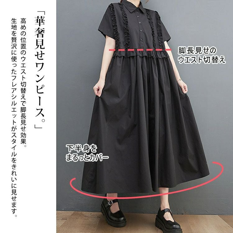 大きいサイズ レディース フリルシャツワンピース　goldy-1249