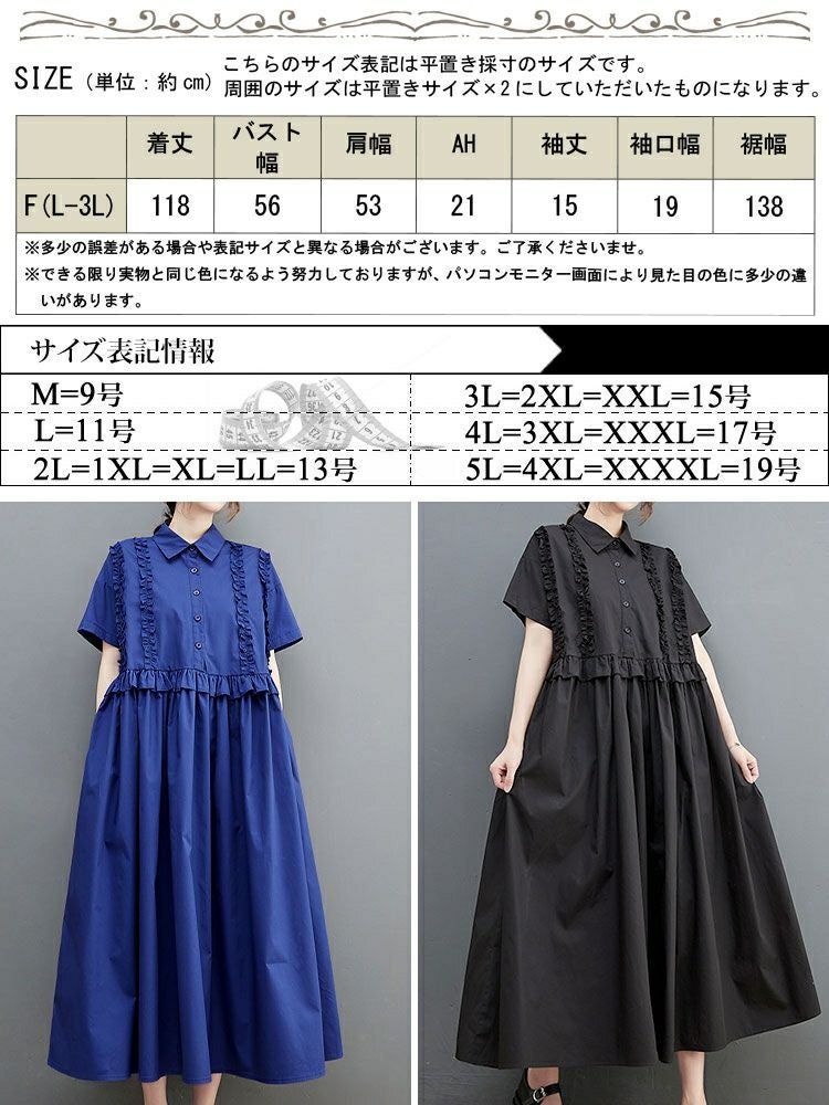 大きいサイズ レディース フリルシャツワンピース　goldy-1249