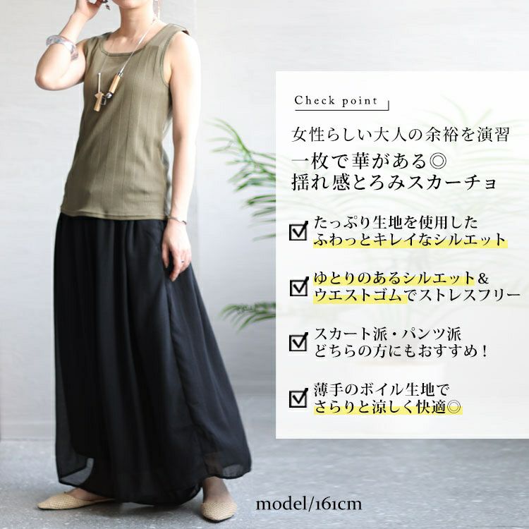 大きいサイズ レディース スカーチョ　plan-3800222