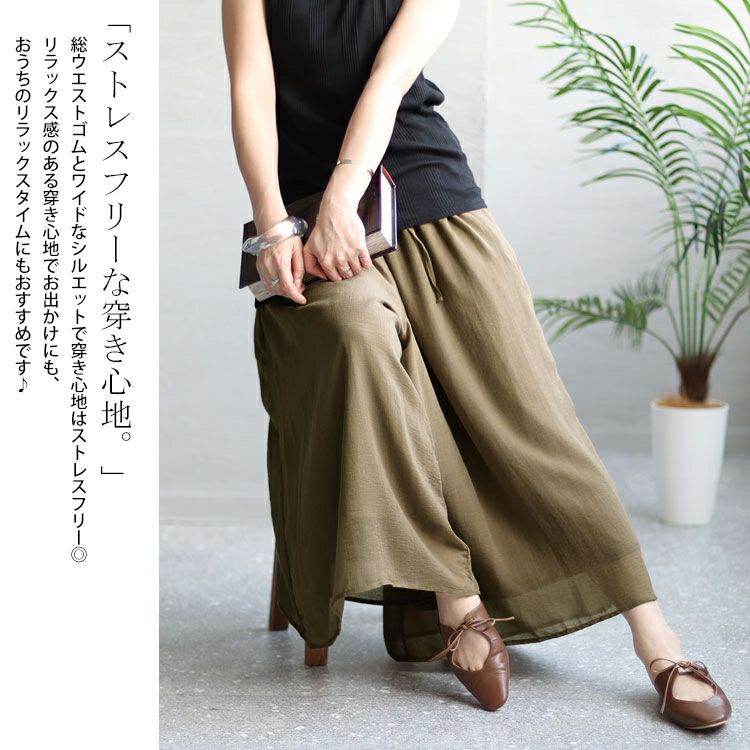 大きいサイズ レディース スカーチョ　plan-3800222