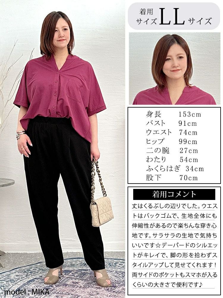 大きいサイズ レディース カットジョーゼットパンツ　plan-370297