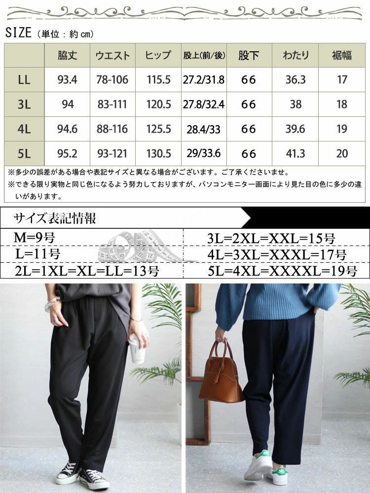 大きいサイズ レディース カットジョーゼットパンツ　plan-370297
