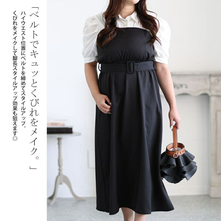 大きいサイズ レディース レイヤード風ベルト付きパワショルワンピース　maru-36129
