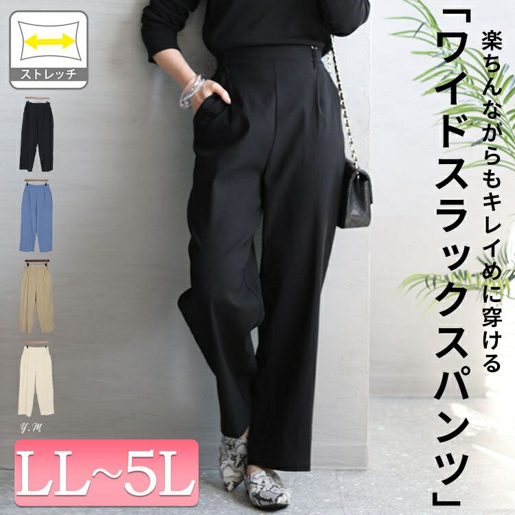 大きいサイズ レディース スラックスパンツ　fem-337