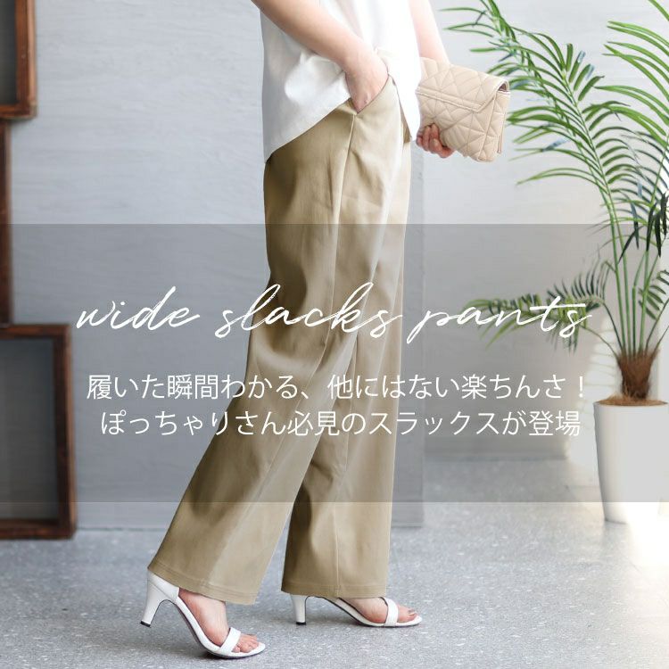 大きいサイズ レディース スラックスパンツ　fem-337