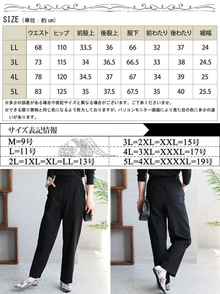 大きいサイズ レディース スラックスパンツ fem-337 | 大きいサイズ