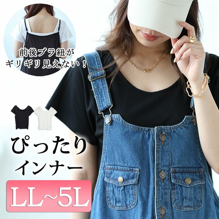 大きいサイズ レディース バックスクエアTシャツ　fem-336 【メール便可】