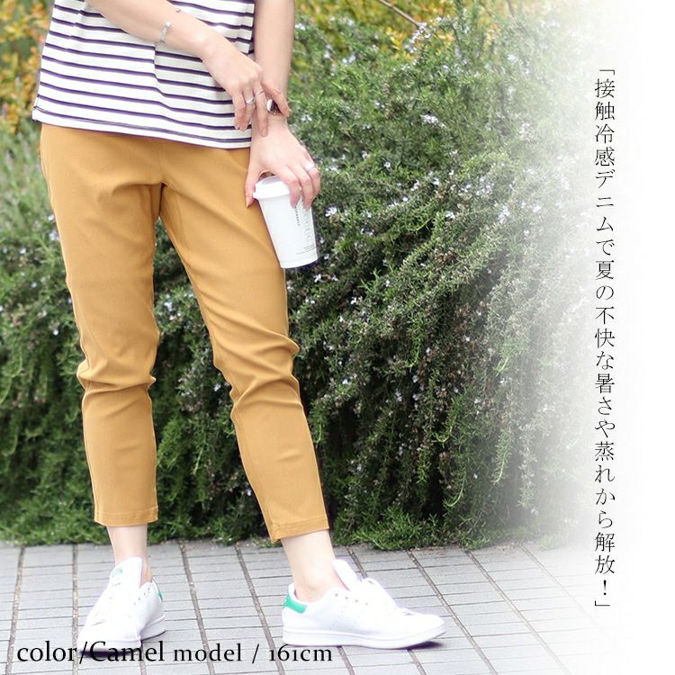 大きいサイズ レディース 接触冷感ストレッチクロップドパンツ　cpdai-657719