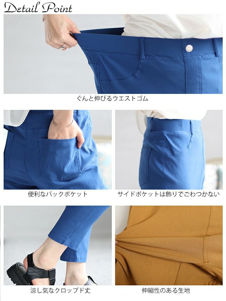 大きいサイズ レディース 接触冷感ストレッチクロップドパンツ　cpdai-657719