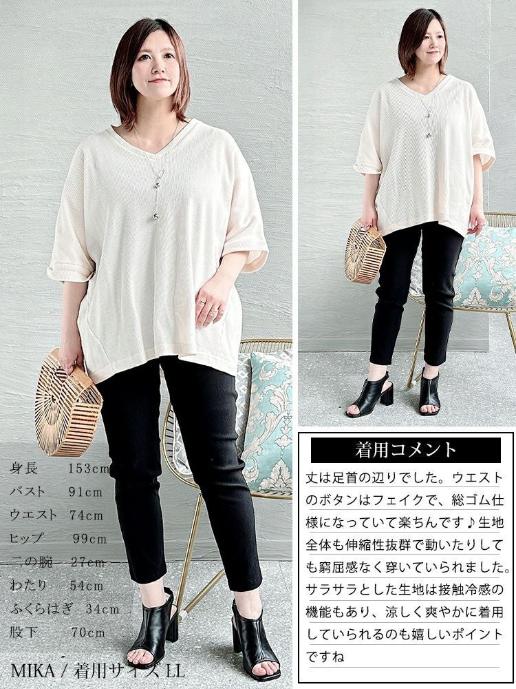 大きいサイズ レディース 接触冷感ストレッチクロップドパンツ　cpdai-657719