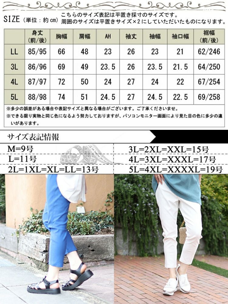 大きいサイズ レディース 接触冷感ストレッチクロップドパンツ　cpdai-657719