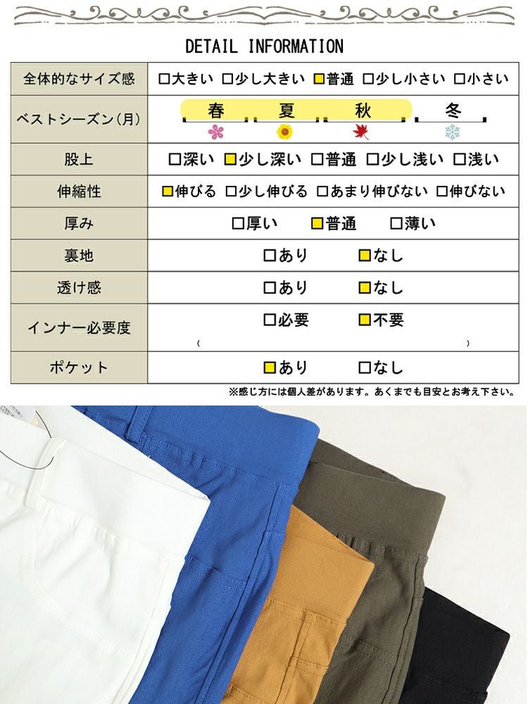 大きいサイズ レディース 接触冷感ストレッチクロップドパンツ　cpdai-657719