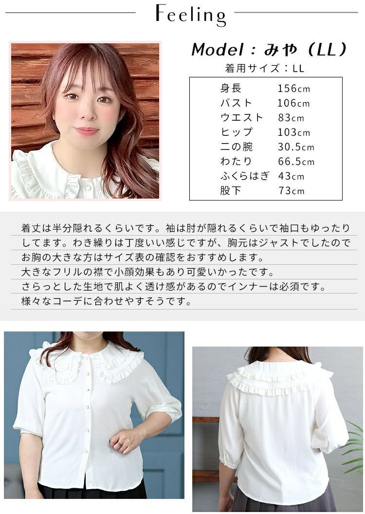大きいサイズ レディース フリル襟ブラウス　goldy-1295