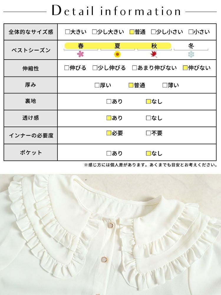 大きいサイズ レディース フリル襟ブラウス　goldy-1295