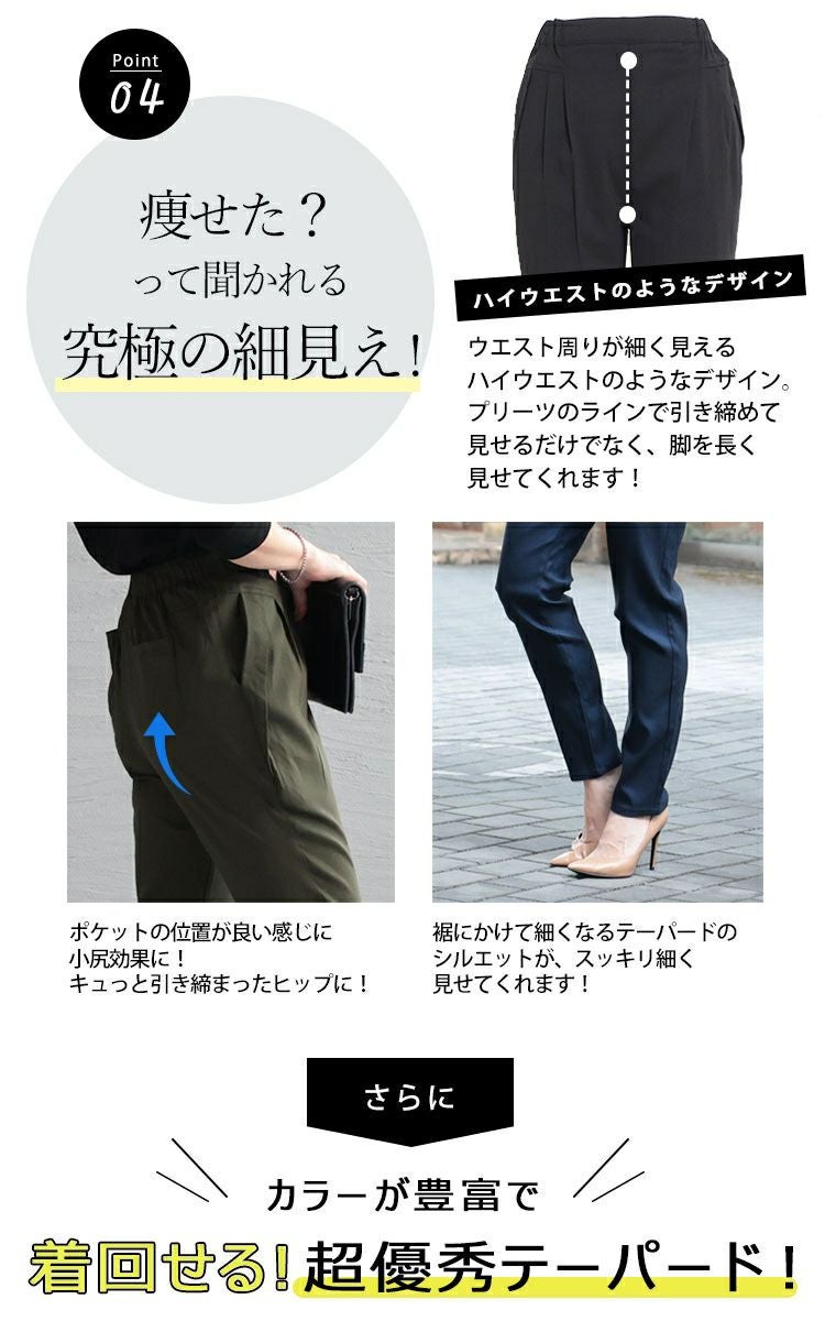 大きいサイズ レディース 虜になる穿き心地！痩せた？って聞かれる 褒められ究極美脚！最強ストレッチテーパードパンツ　fem-320