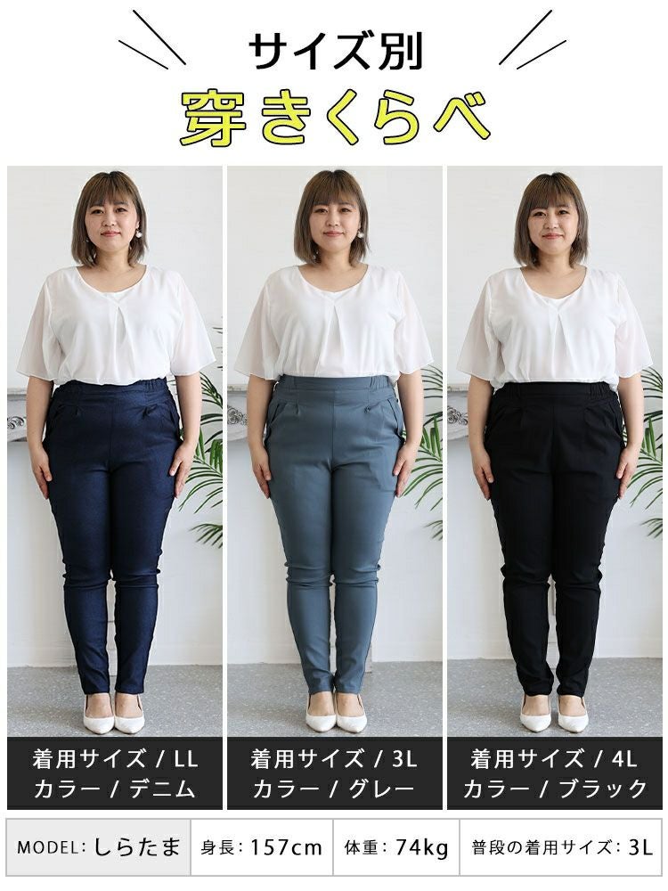 大きいサイズ レディース 虜になる穿き心地！痩せた？って聞かれる 褒められ究極美脚！最強ストレッチテーパードパンツ　fem-320