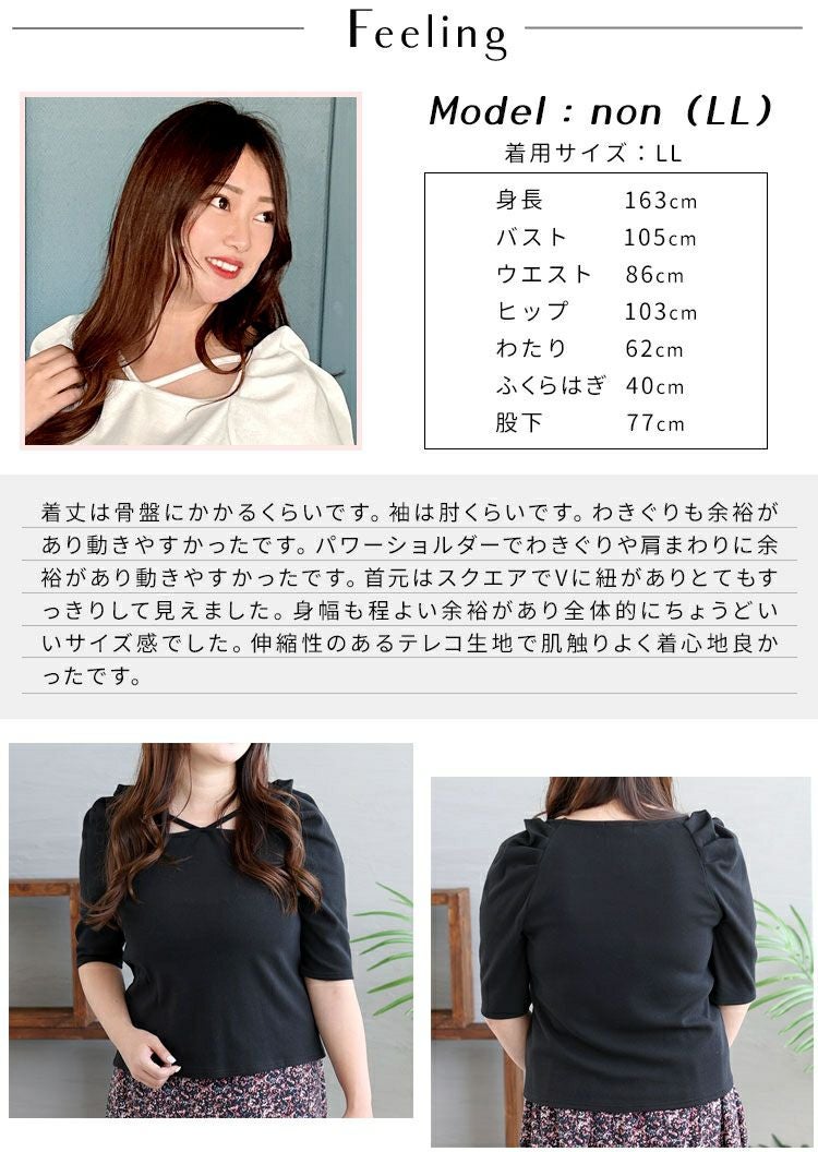 大きいサイズ レディース ギャザーパワショルテレコプルオーバー　maru-315702 【メール便可】