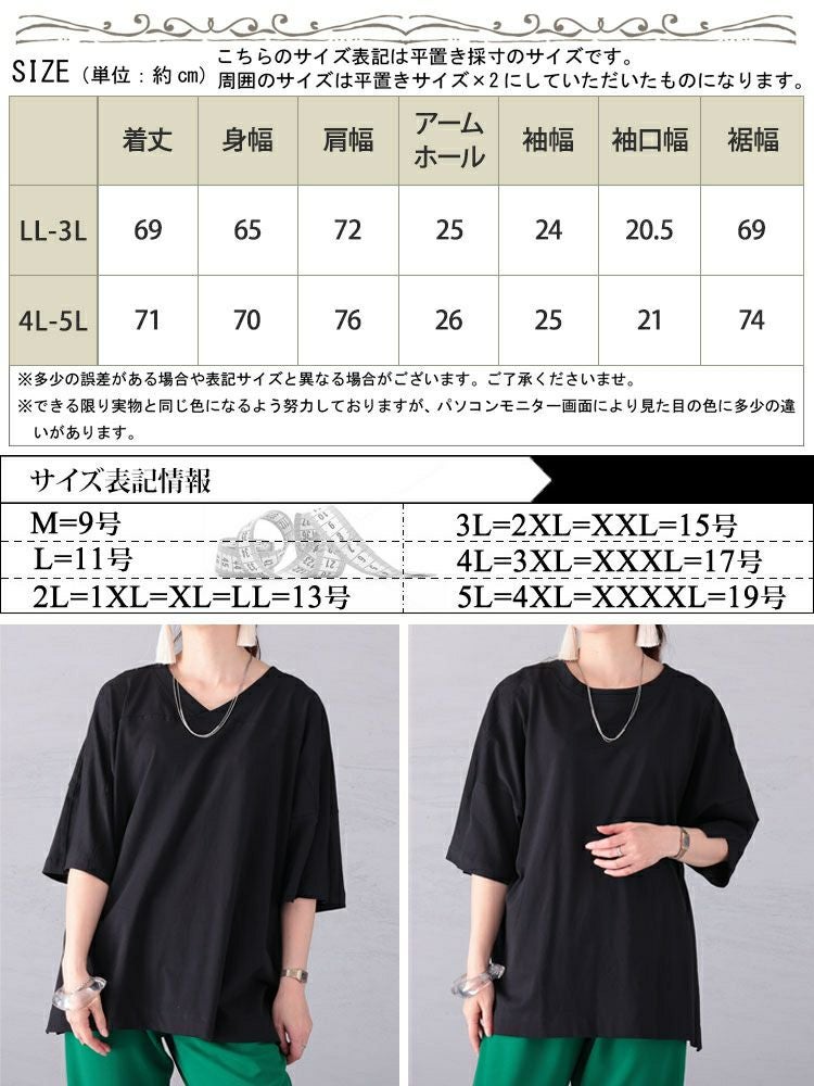 大きいサイズ レディース 前後2WAYビッグTシャツ　wk-0430 【メール便可】