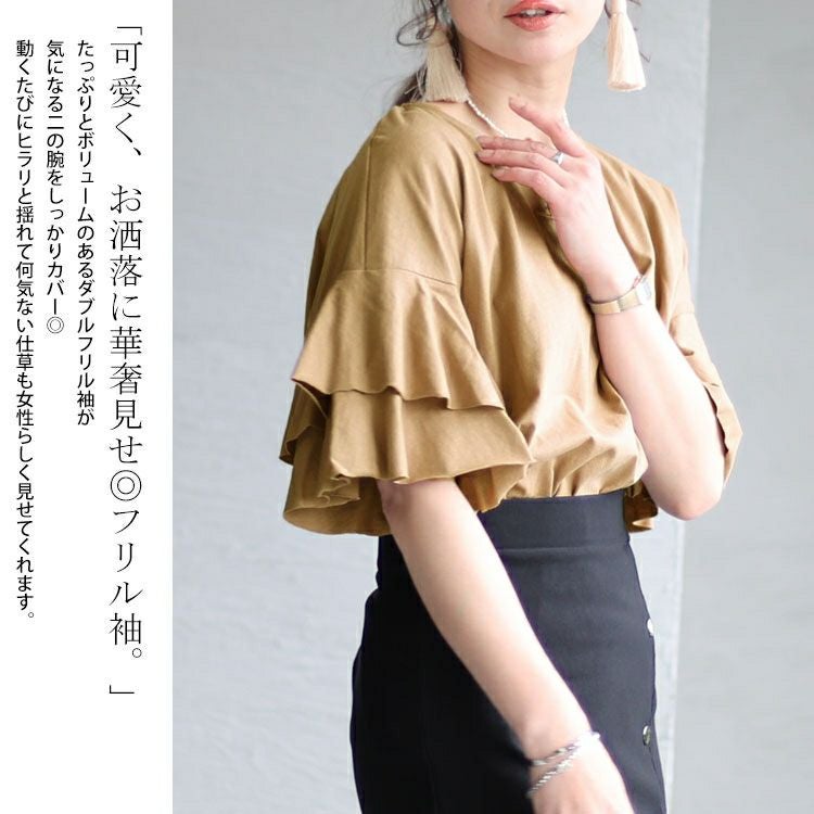 大きいサイズ レディース ダブルフリルスリーブプルオーバー　wk-0386 【メール便可】